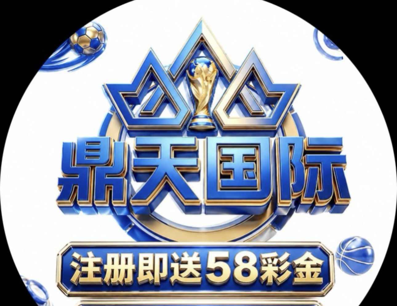 鼎天国际